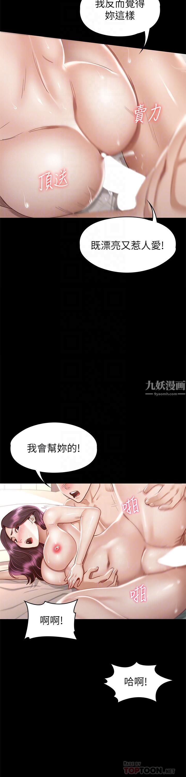 征服女神第32話-爽到同時高潮