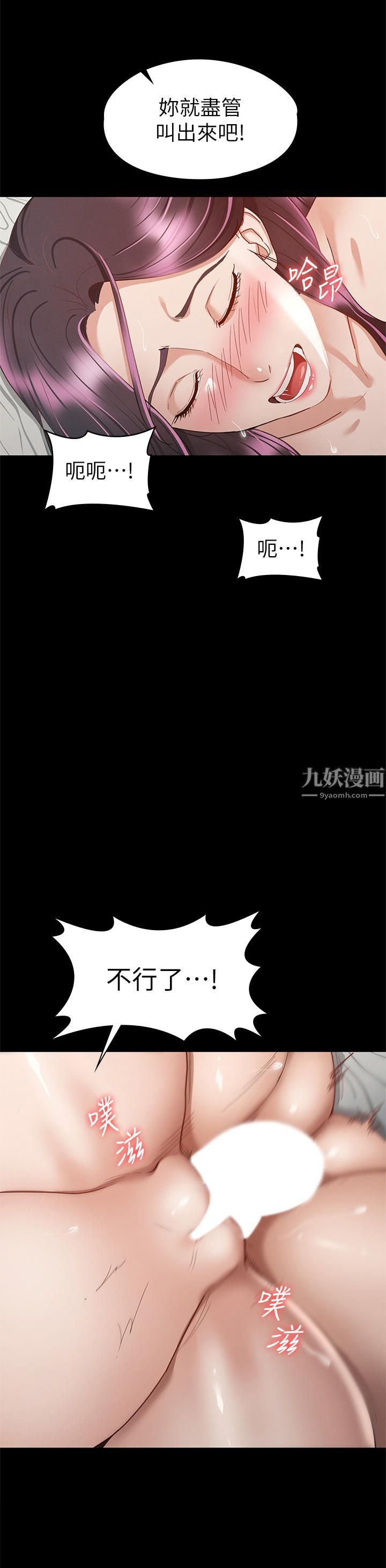 征服女神第32话-爽到同时高潮