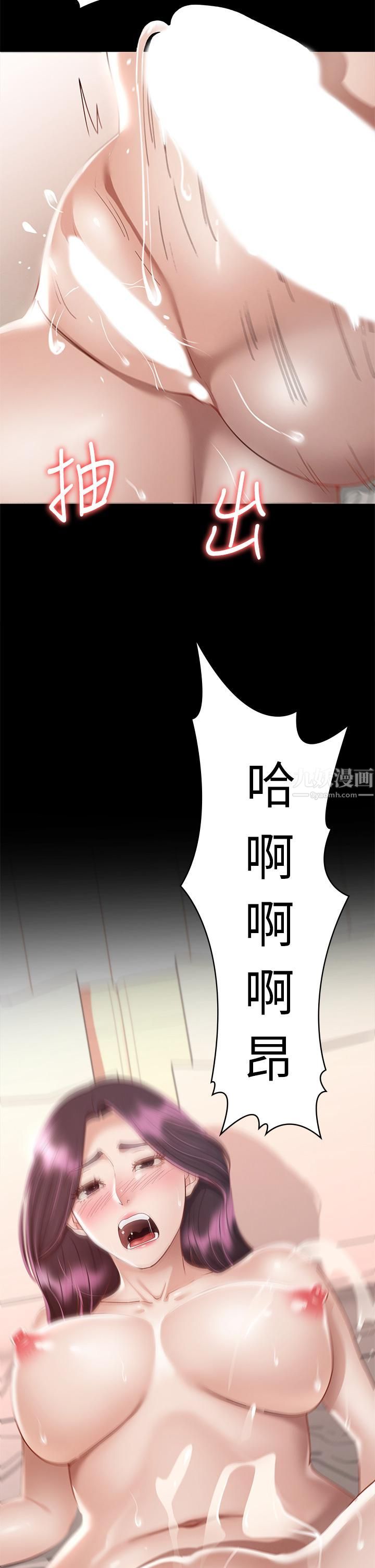 征服女神第32话-爽到同时高潮
