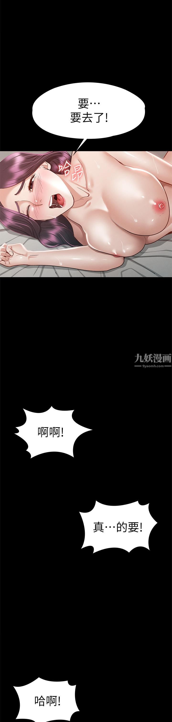 征服女神第32话-爽到同时高潮