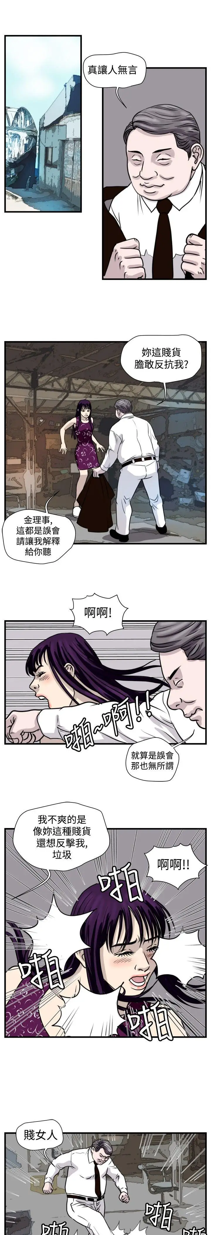 暴徒第46话