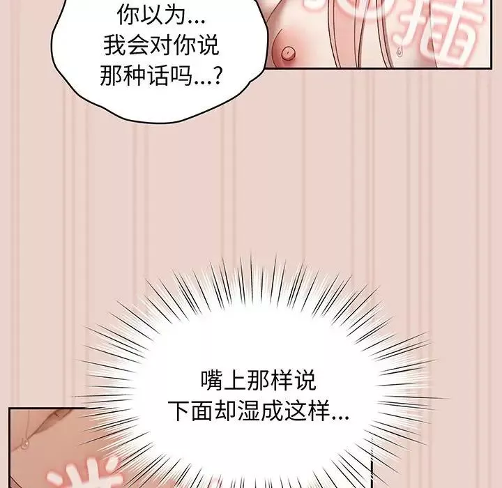 老大!请把女儿交给我!第10話