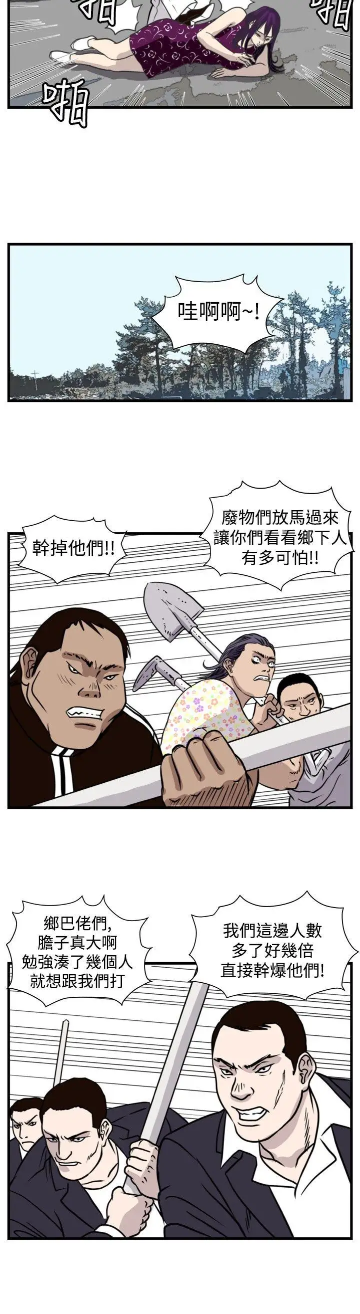 暴徒第46話