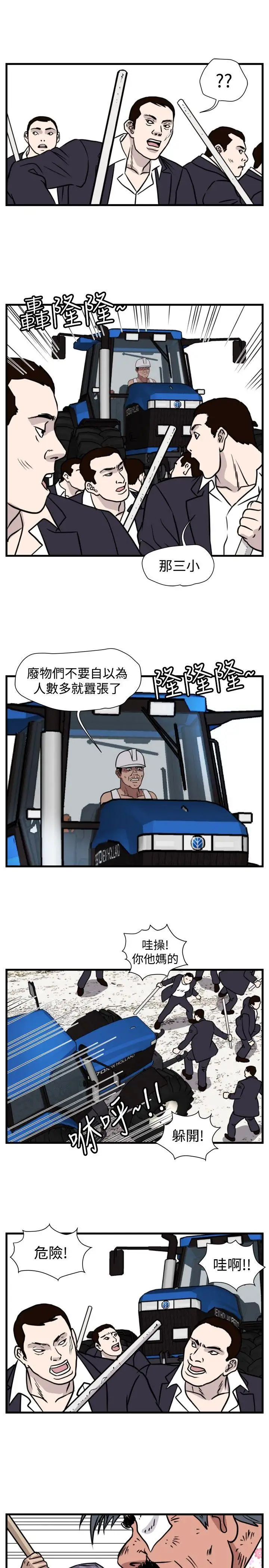 暴徒第46话