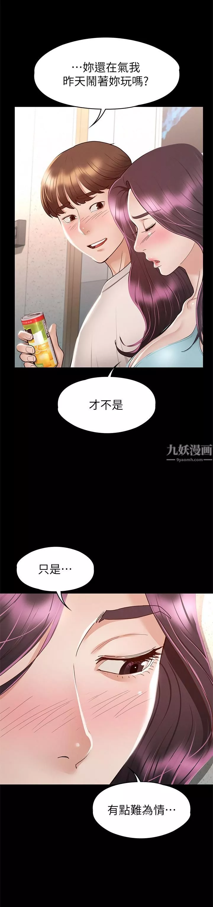 征服女神第32話-爽到同時高潮