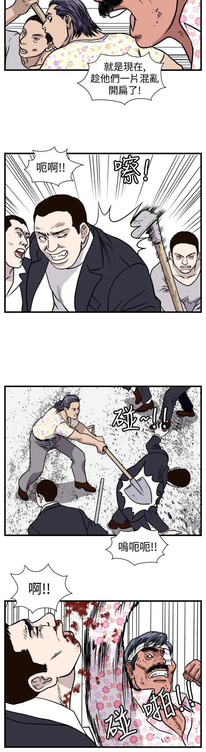 暴徒第46话