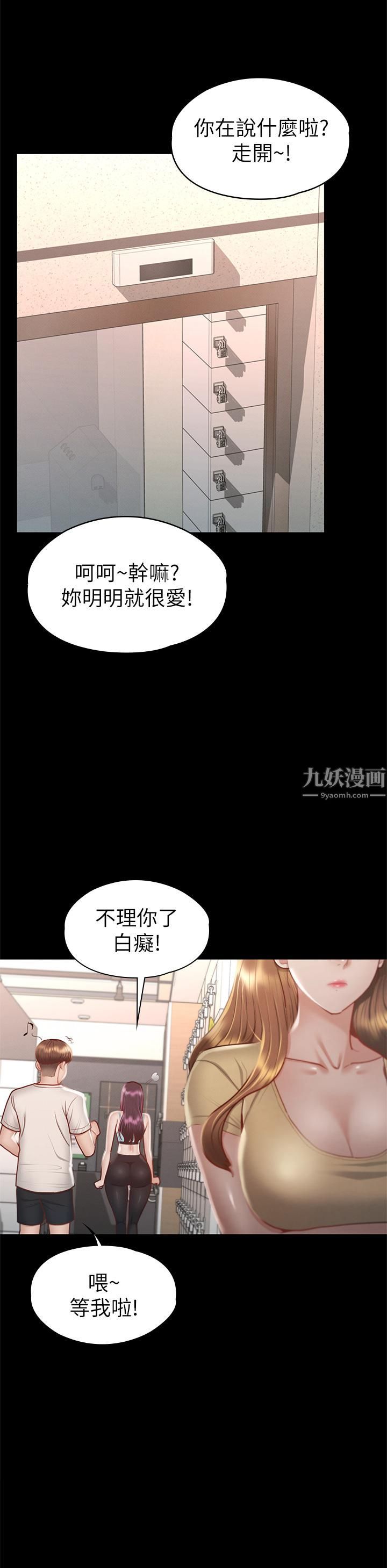 征服女神第32話-爽到同時高潮