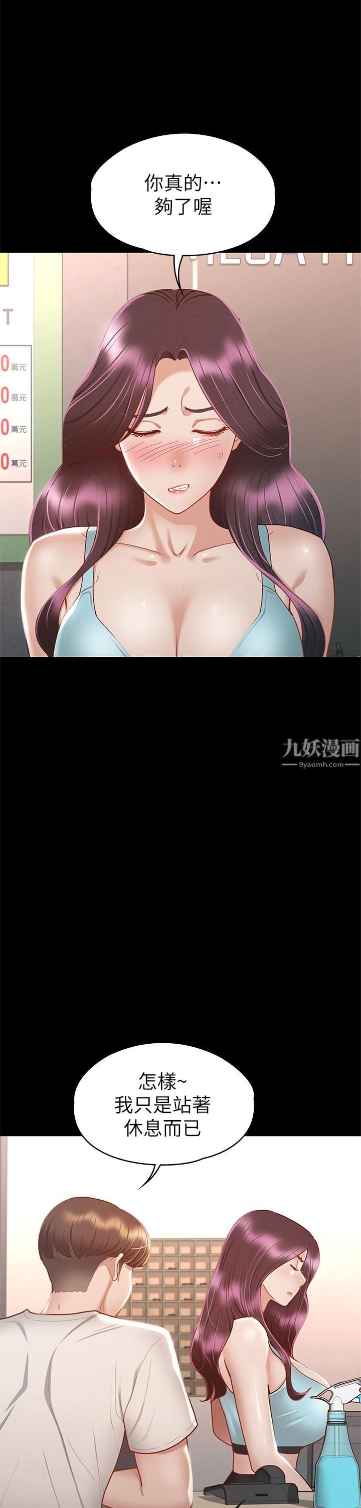 征服女神第32話-爽到同時高潮
