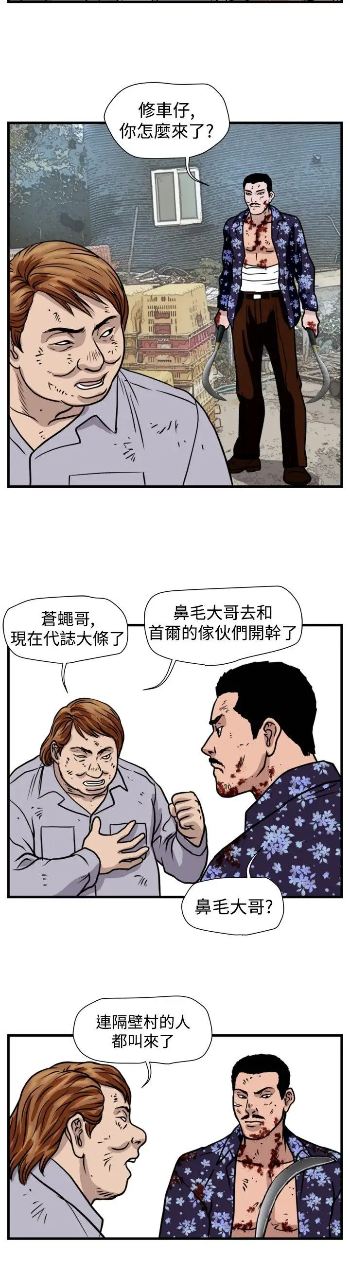 暴徒第46話