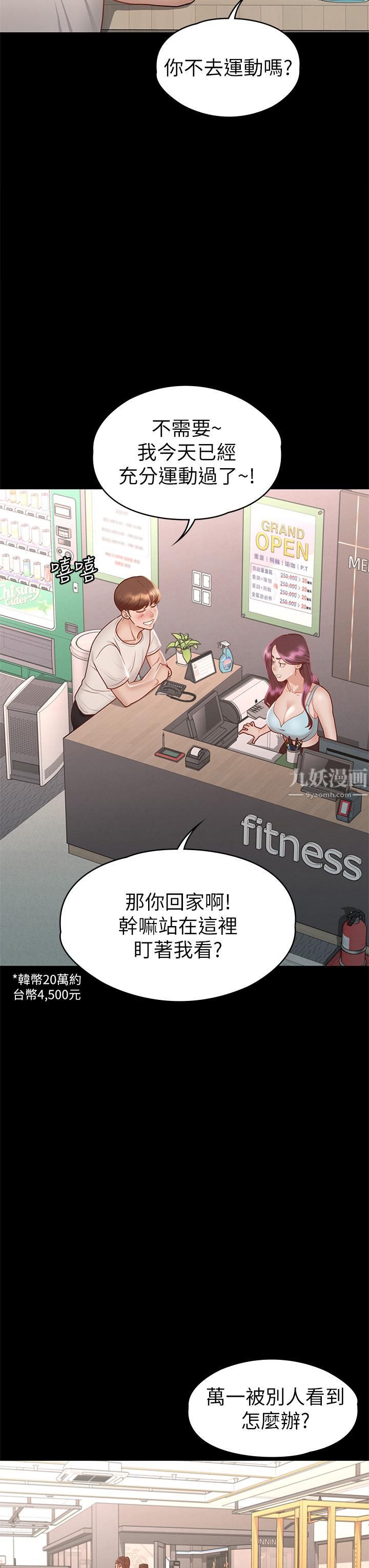 征服女神第32話-爽到同時高潮