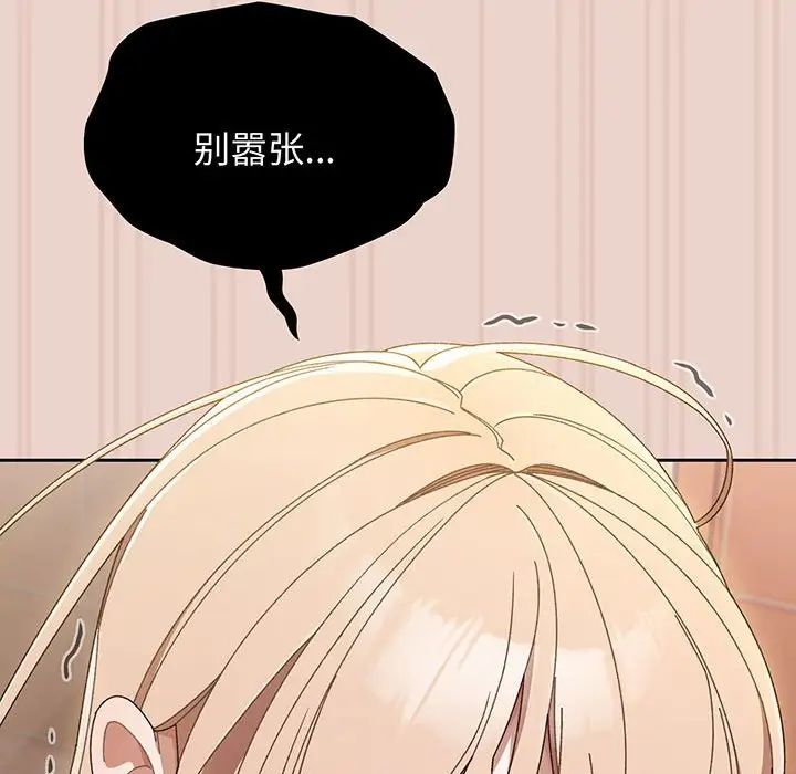老大!请把女儿交给我!第10话