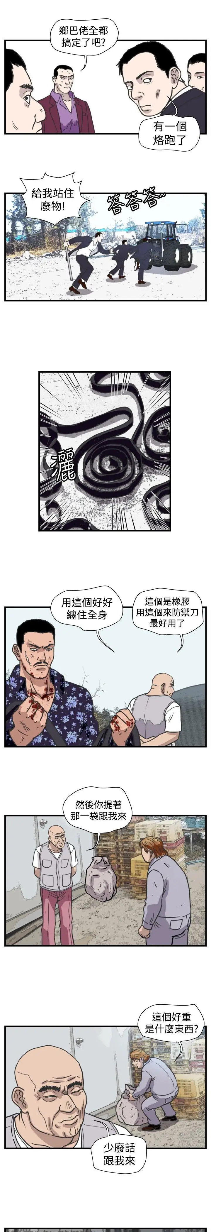 暴徒第46話
