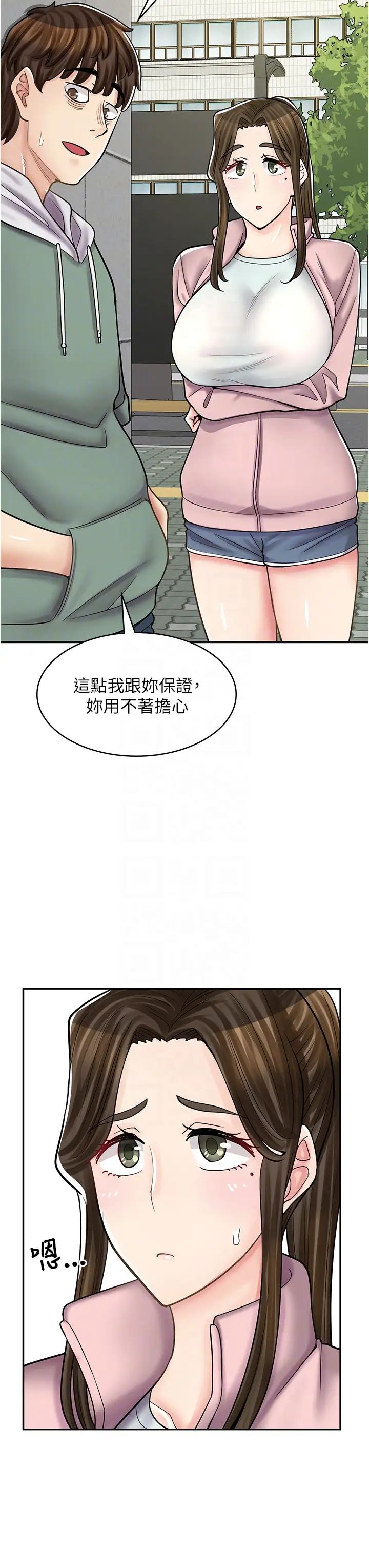漫畫店工讀生第44話-姐姐…我等不到晚上瞭…
