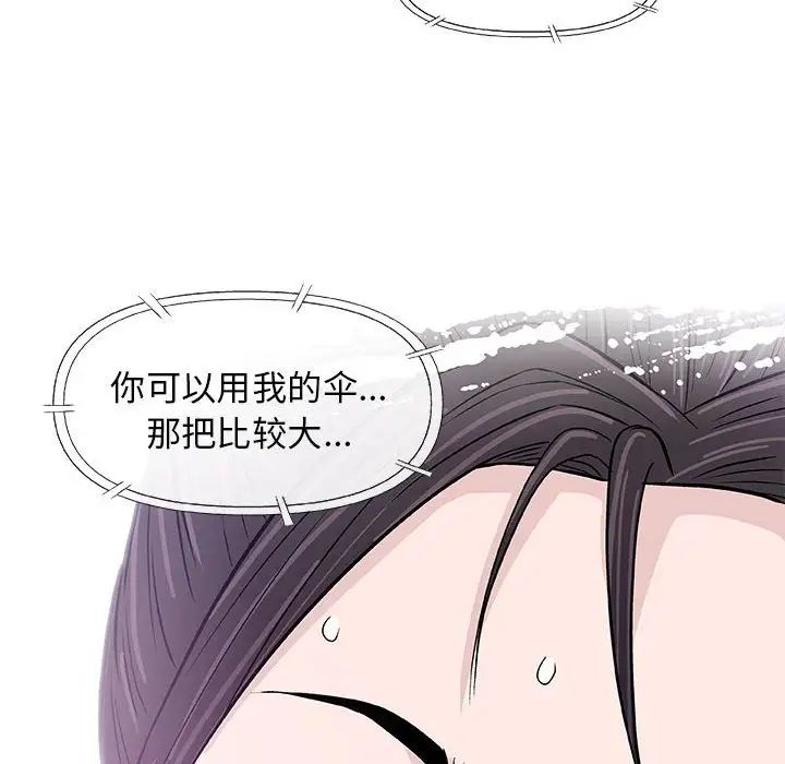 奇趣新人第25话