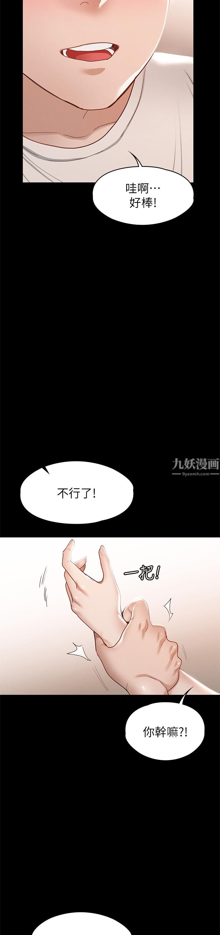 征服女神第32話-爽到同時高潮