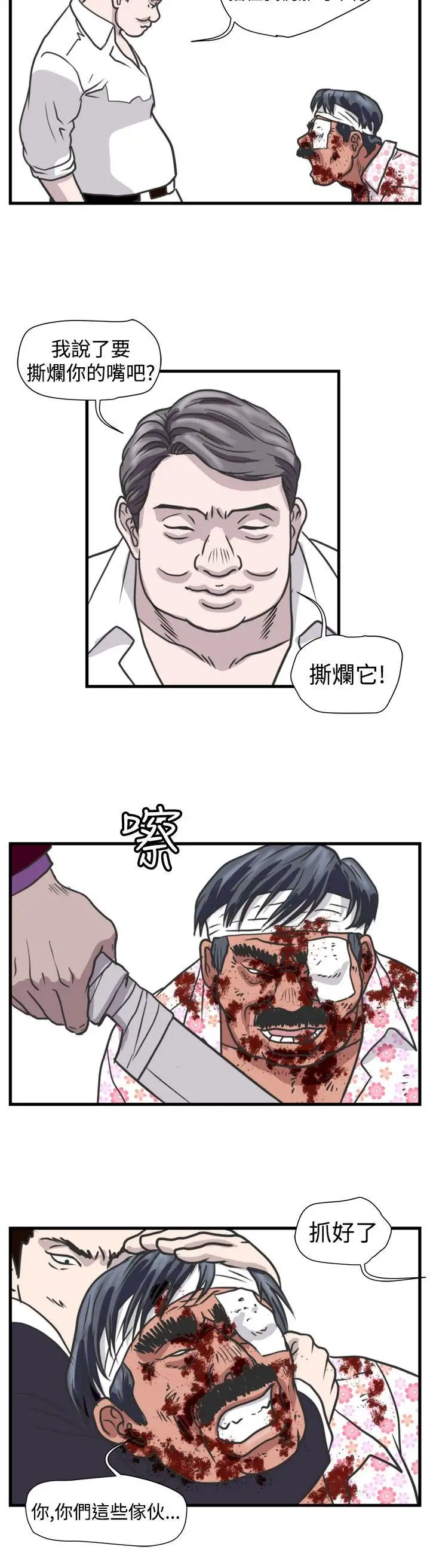 暴徒第46話