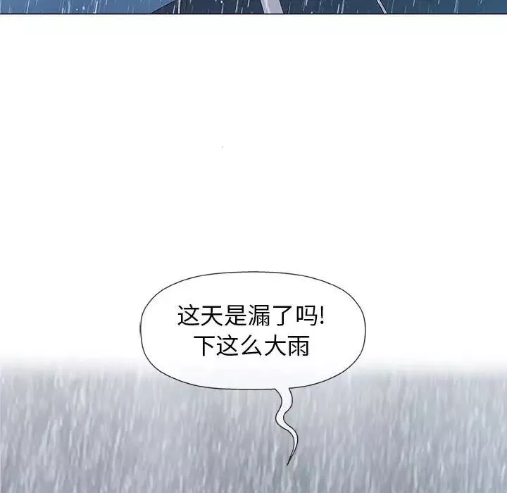奇趣新人第25話