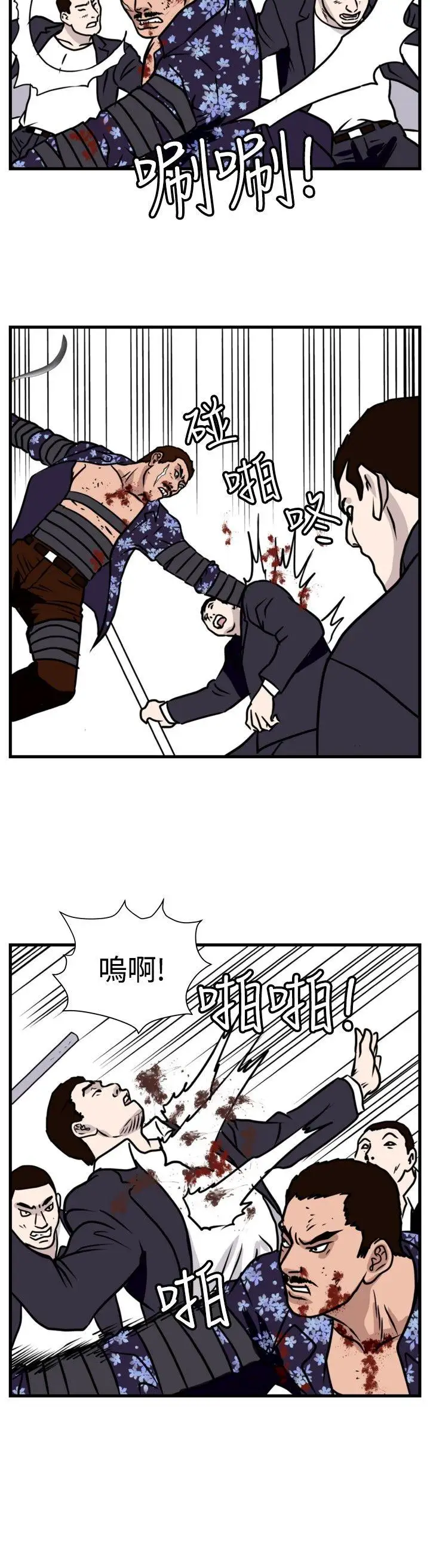暴徒第47話