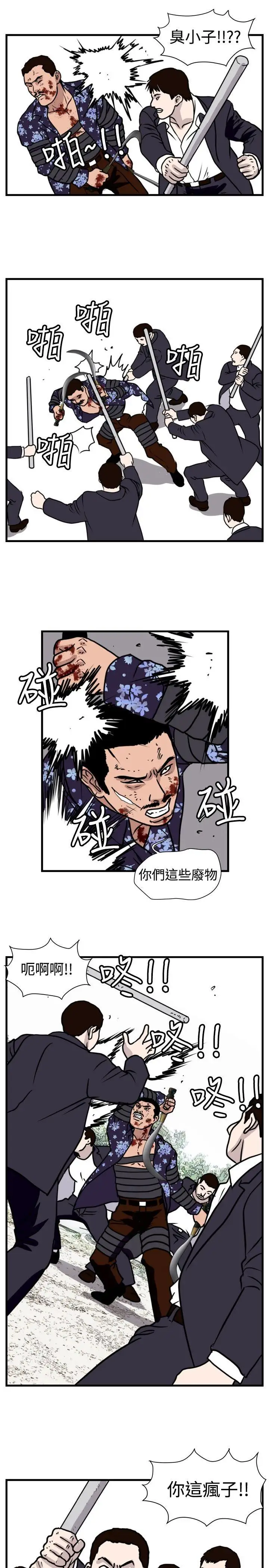 暴徒第47話