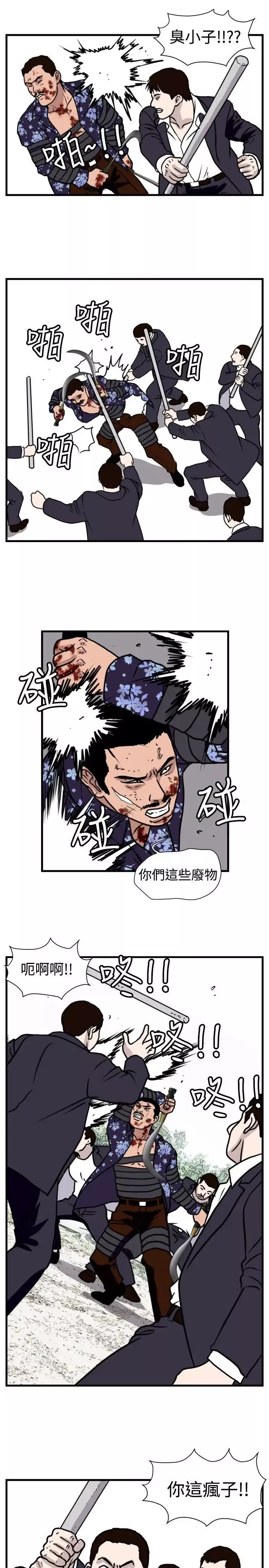 暴徒第47話