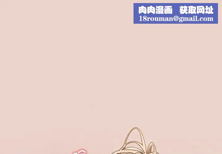老大!请把女儿交给我!第11话