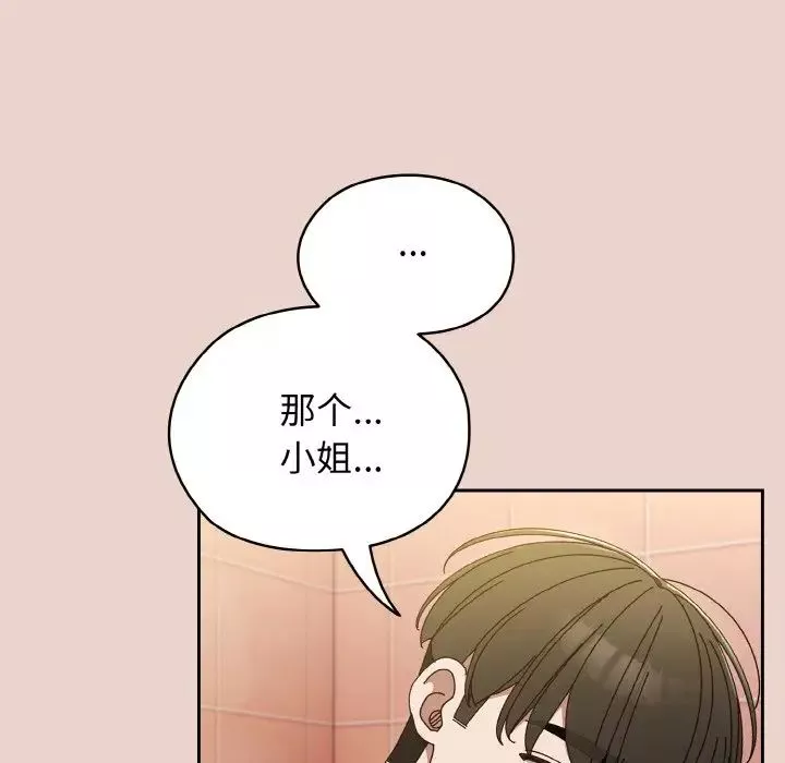 老大!请把女儿交给我!第11話