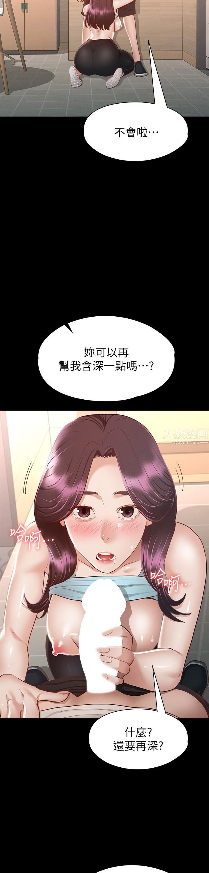 征服女神第33話-在健身房口爆怡蘋
