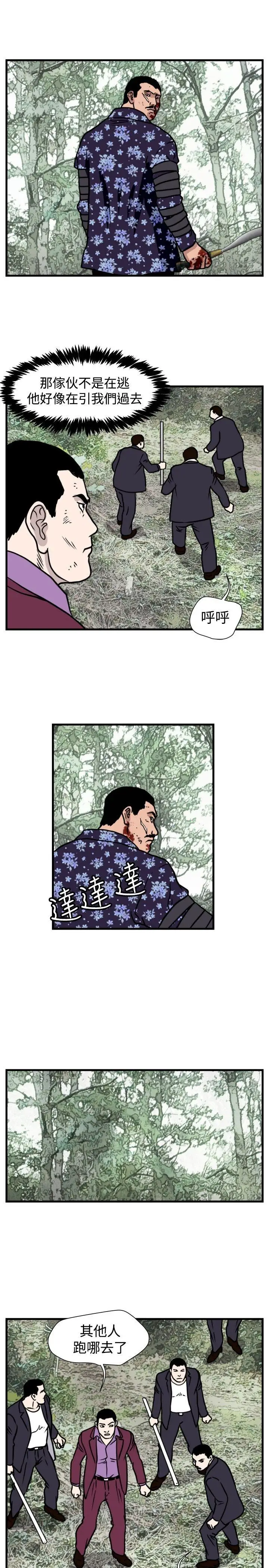 暴徒第47话