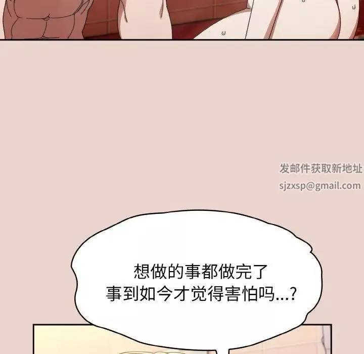 老大!请把女儿交给我!第11話