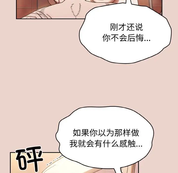 老大!请把女儿交给我!第11话