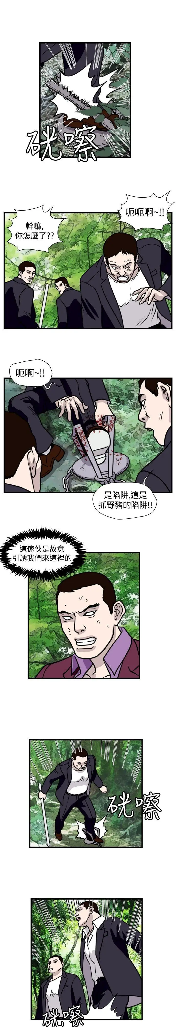 暴徒第48話