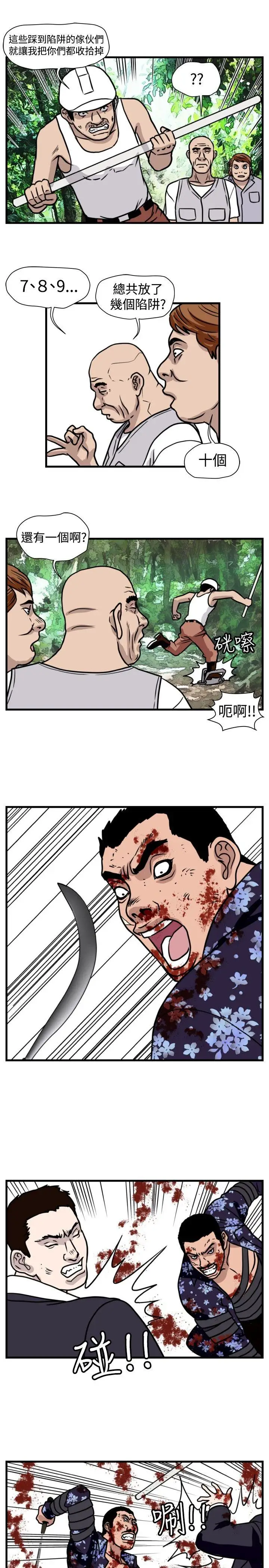 暴徒第48話