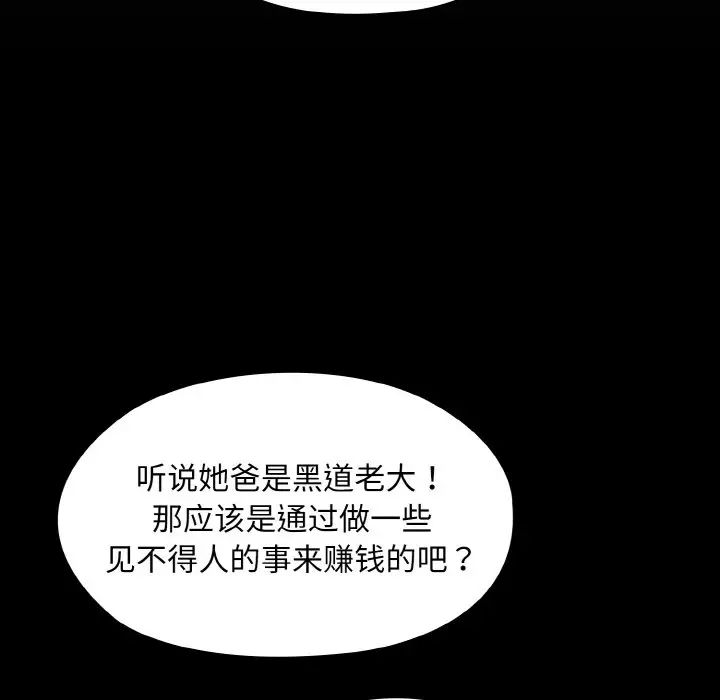 老大!请把女儿交给我!第11话