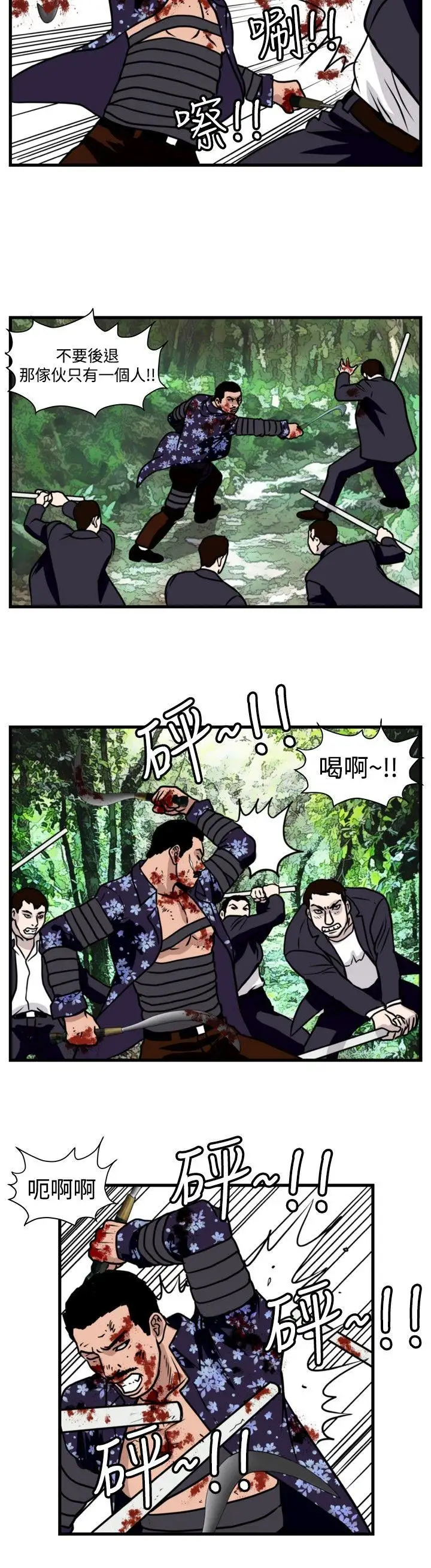 暴徒第48话