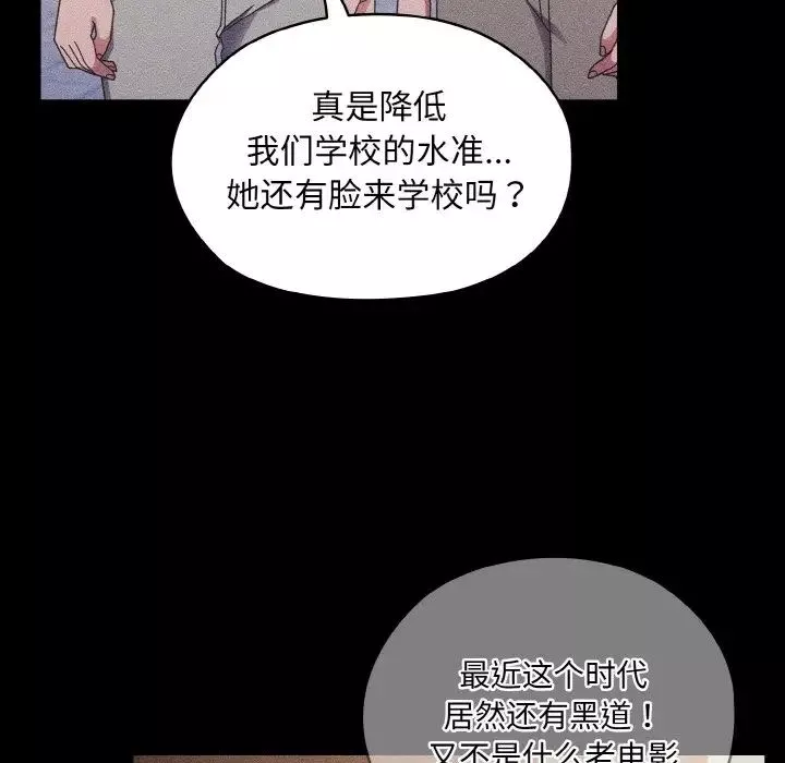 老大!请把女儿交给我!第11話
