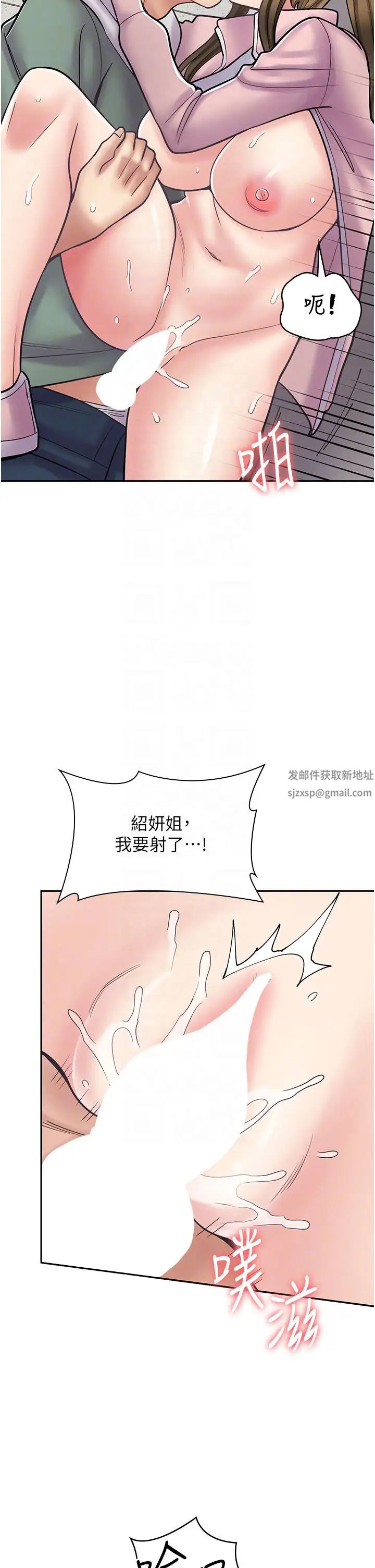 漫画店工读生第45话-我好喜欢被你抱紧处理…♥