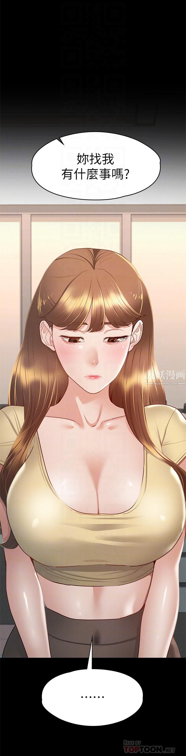 征服女神第33話-在健身房口爆怡蘋