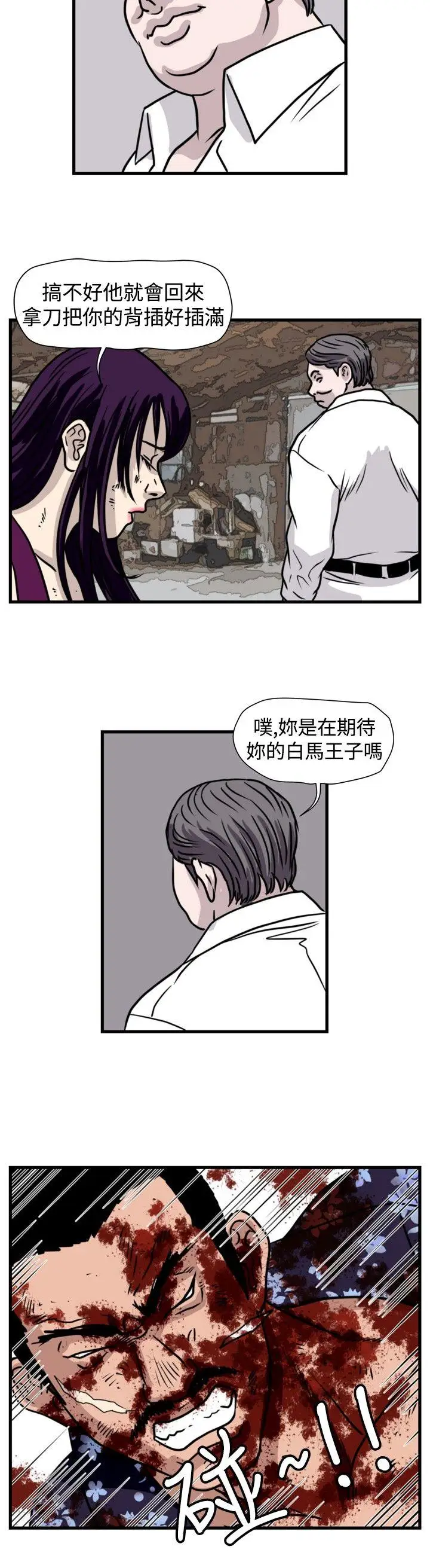 暴徒第48话