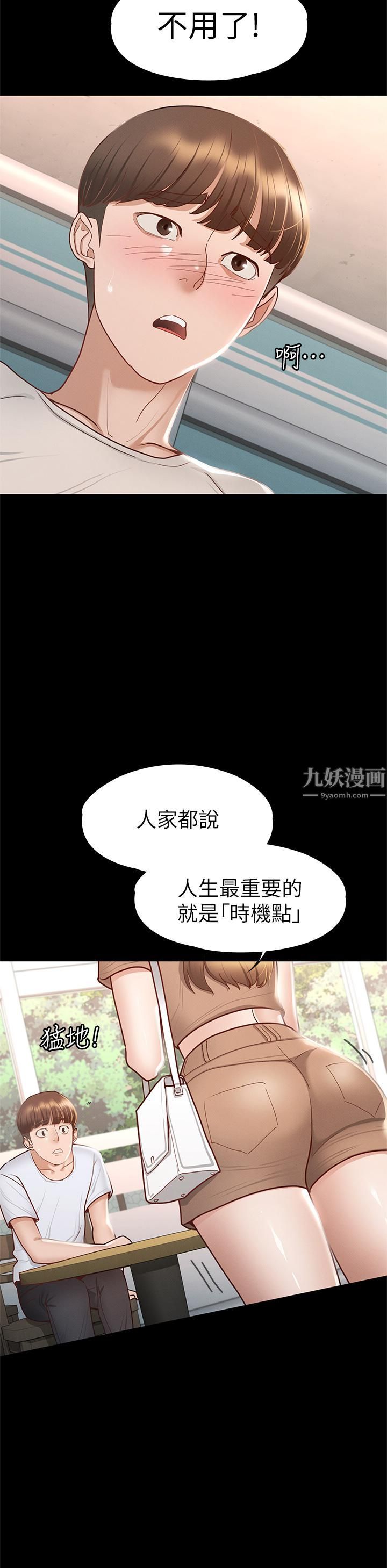 征服女神第33話-在健身房口爆怡蘋