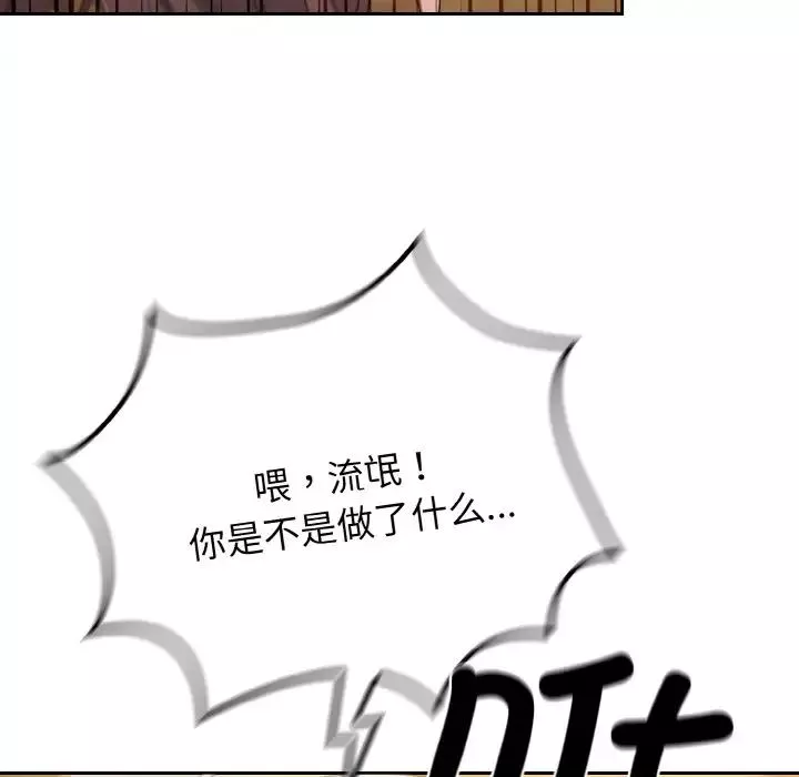 老大!请把女儿交给我!第11話