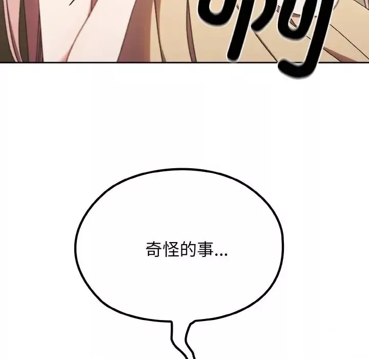 老大!请把女儿交给我!第11話