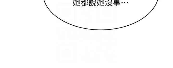 漫画店工读生第45话-我好喜欢被你抱紧处理…♥