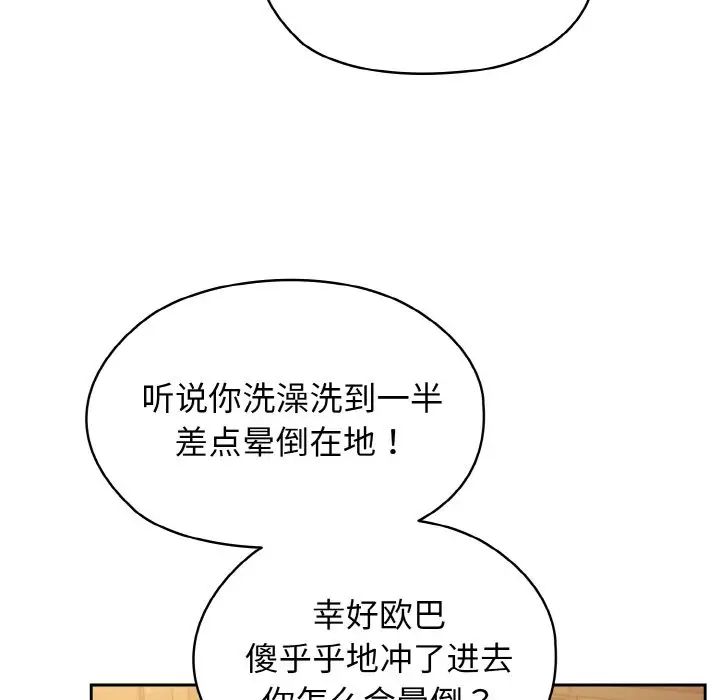 老大!请把女儿交给我!第11话