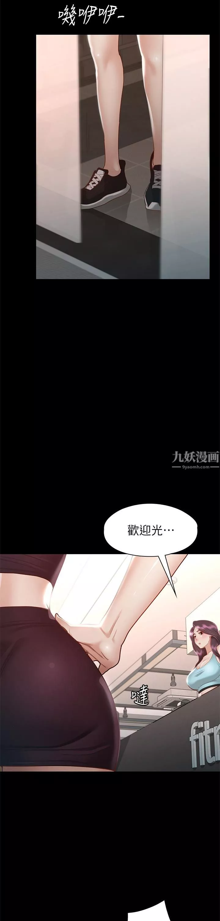 征服女神第33話-在健身房口爆怡蘋