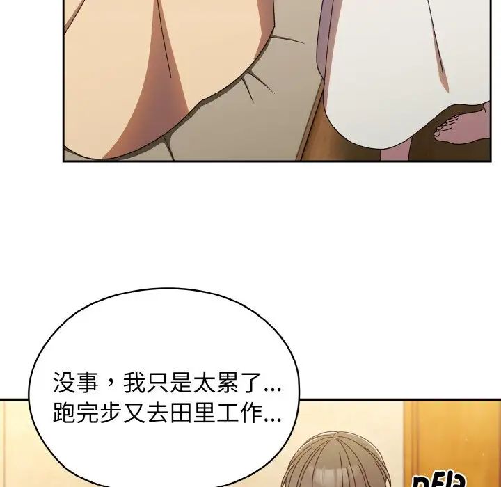 老大!请把女儿交给我!第11话