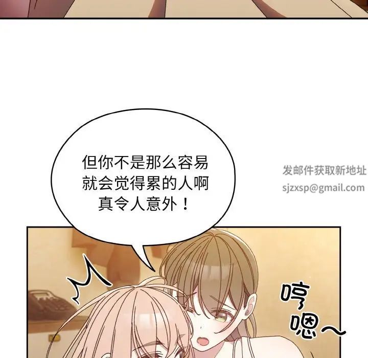 老大!请把女儿交给我!第11话
