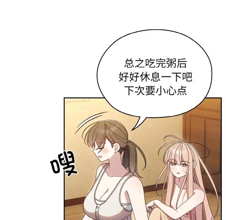 老大!请把女儿交给我!第11話