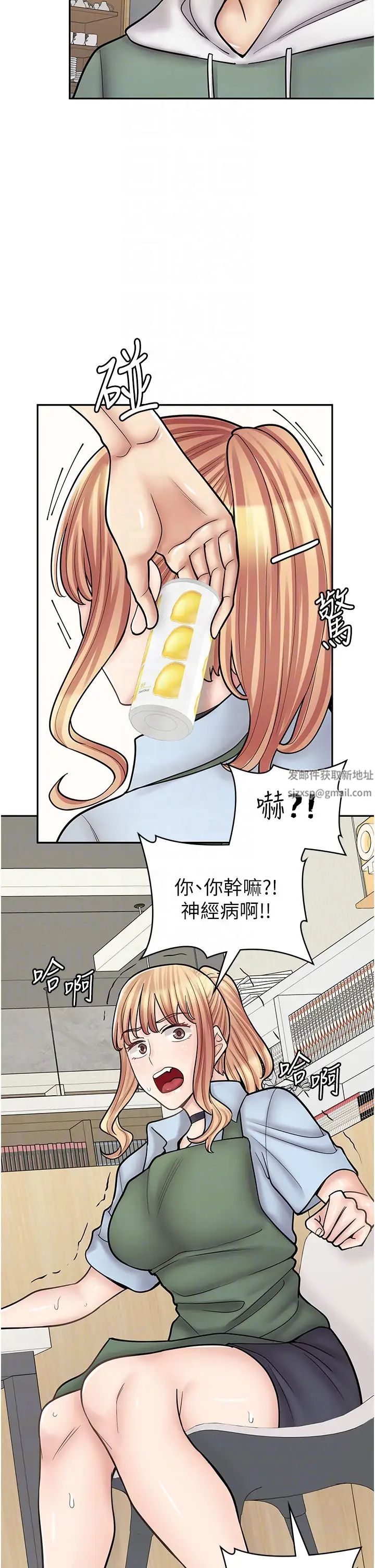 漫画店工读生第45话-我好喜欢被你抱紧处理…♥