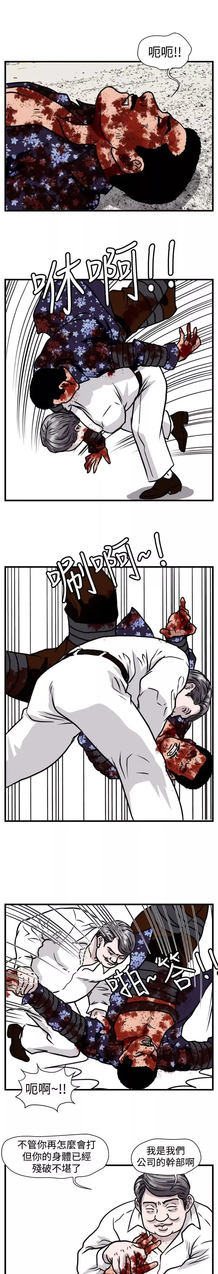 暴徒第49話