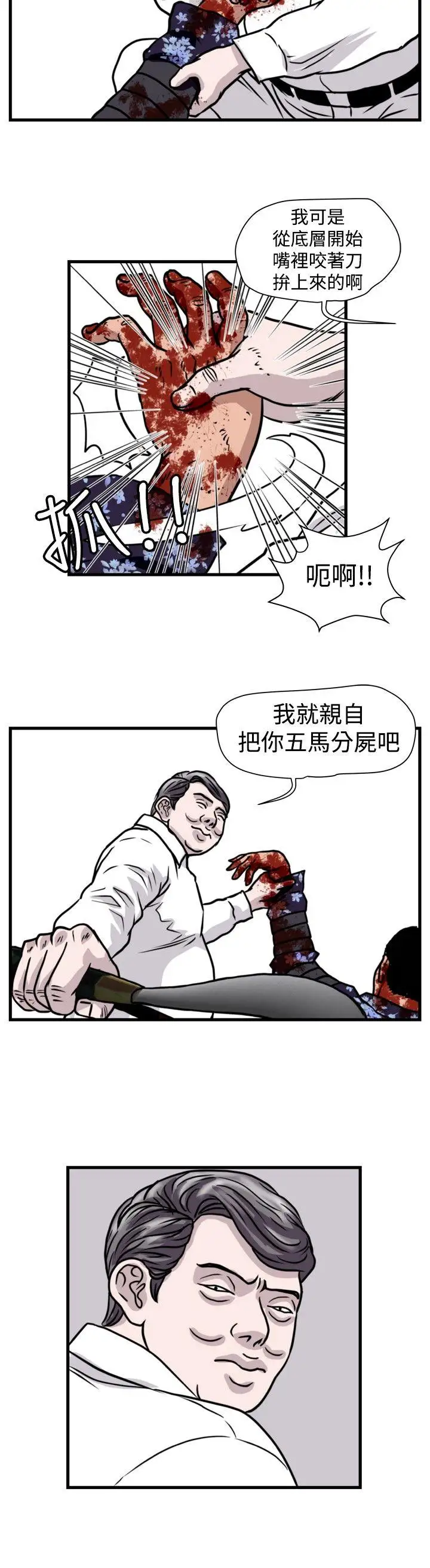暴徒第49話